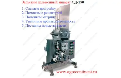 Запуск СД-150