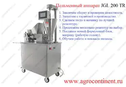 Запуск JGL 200 TR