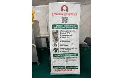 Дробилка костей индейки