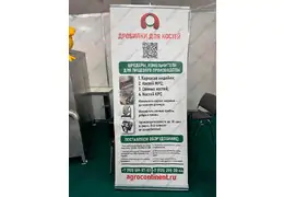 Дробилка костей индейки