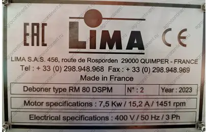 Ремонт Lima 80 DSPM