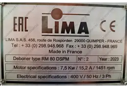 Ремонт Lima 80 DSPM