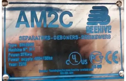 AM2C SM 2050