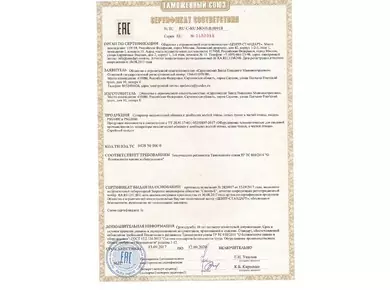 sertificat_sootvet