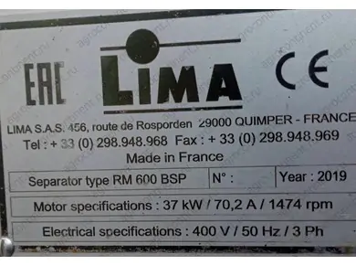 Заводской шильдик Lima RM 600 BSP