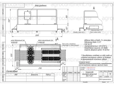 Мойка обуви F-04.1