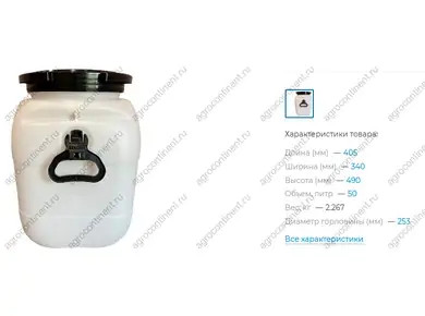 Мойка бочонков 50 л