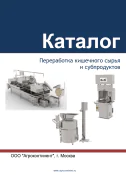 Моечное оборудование