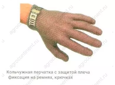 Кольчужные перчатки