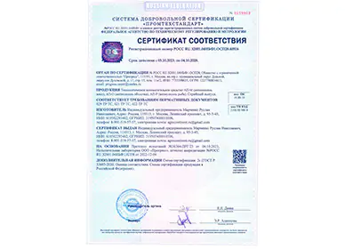 Спецификация, сертификат и инструкция по применению